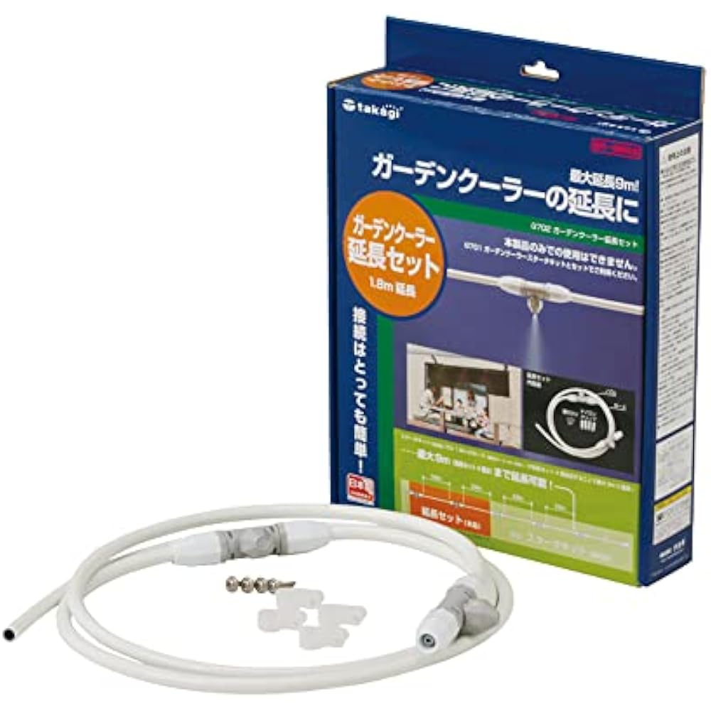 Takagi Mist Cooler Garden Cooler Extension Set Mist Blue G702