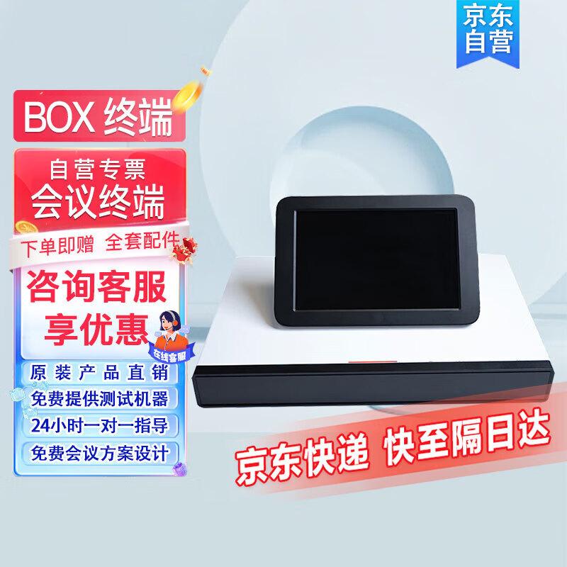 Huawei Video Conferencing & Communication Devices (CN version)