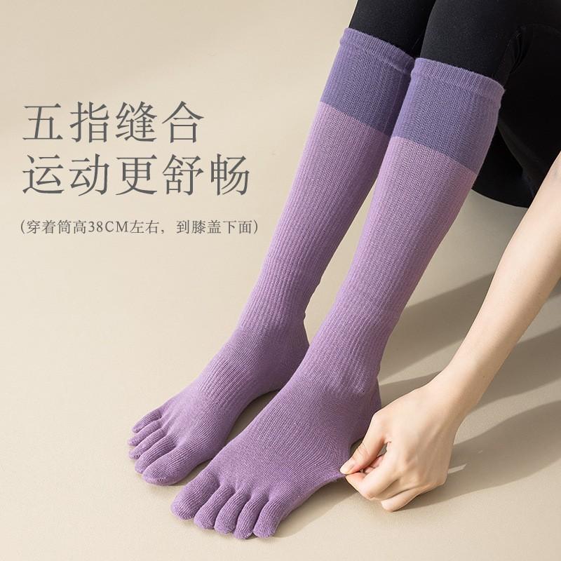 Yoga Five-Finger Socks Children'S Pressure Non-Slip Sports Socks Spring Jumping Exercise Pilates Stockings And Knee Socks Women'S Calf Socks