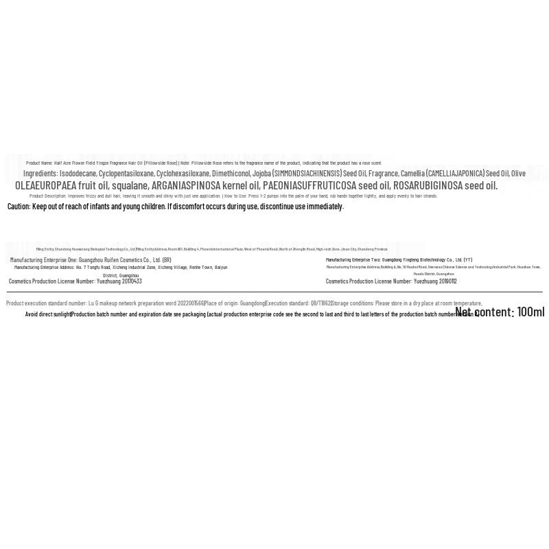 Ban Mu Hua Tian Scented Hair Oil 2-Pack