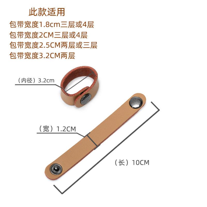 2026 Genuine Leather Strap Adjustment Buckles, Strap Shortening Clips, Fixed Fastener Accessories for Leather Handbags