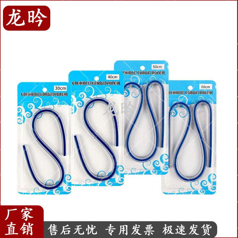 Long Yin Flexible Curve Ruler