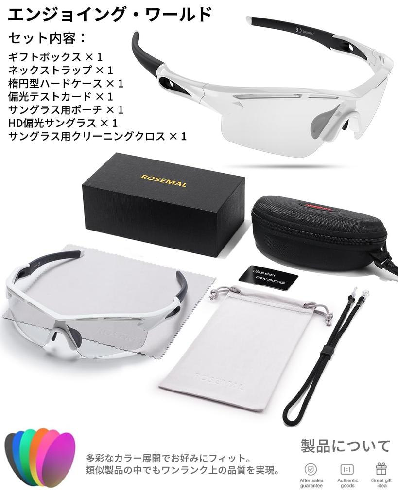 Polarized Sports Sunglasses for Men and Women Suitable for Tennis UV400 Protection TAC TR90 [Rosemal] - Cycling, Hiking, Fishing, Baseball, Golf,