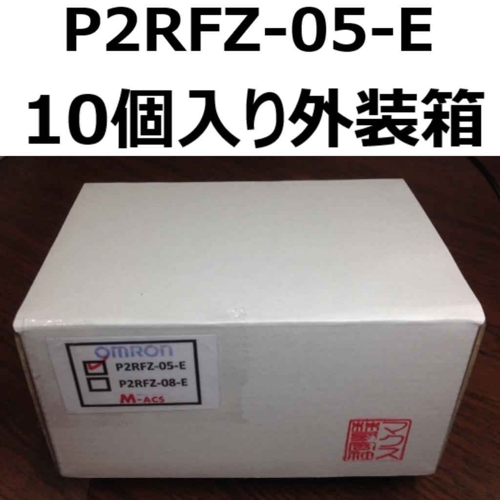 P2RFZ-05-E [10 pieces] Omron [Ships every day, including weekends and holidays]