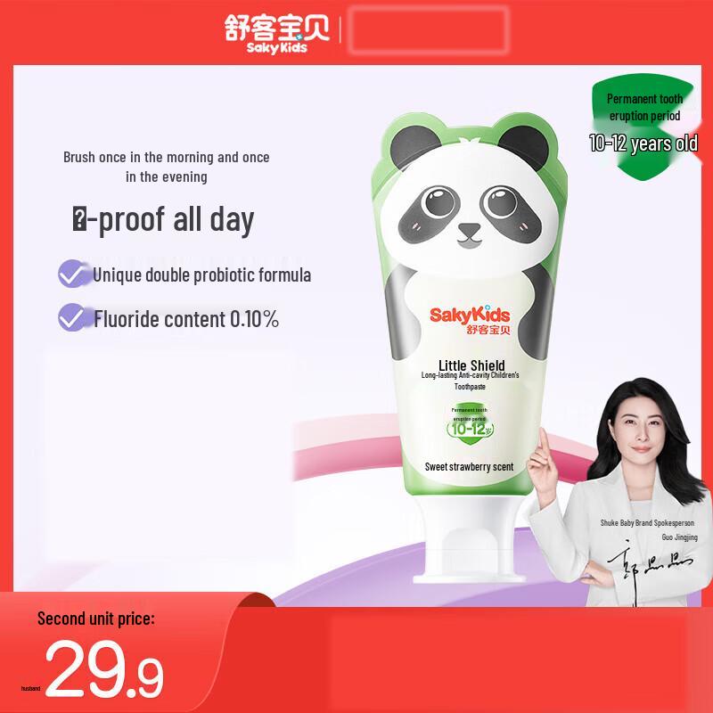 Shuke Kids Fluoride Anti-Cavity Toothpaste