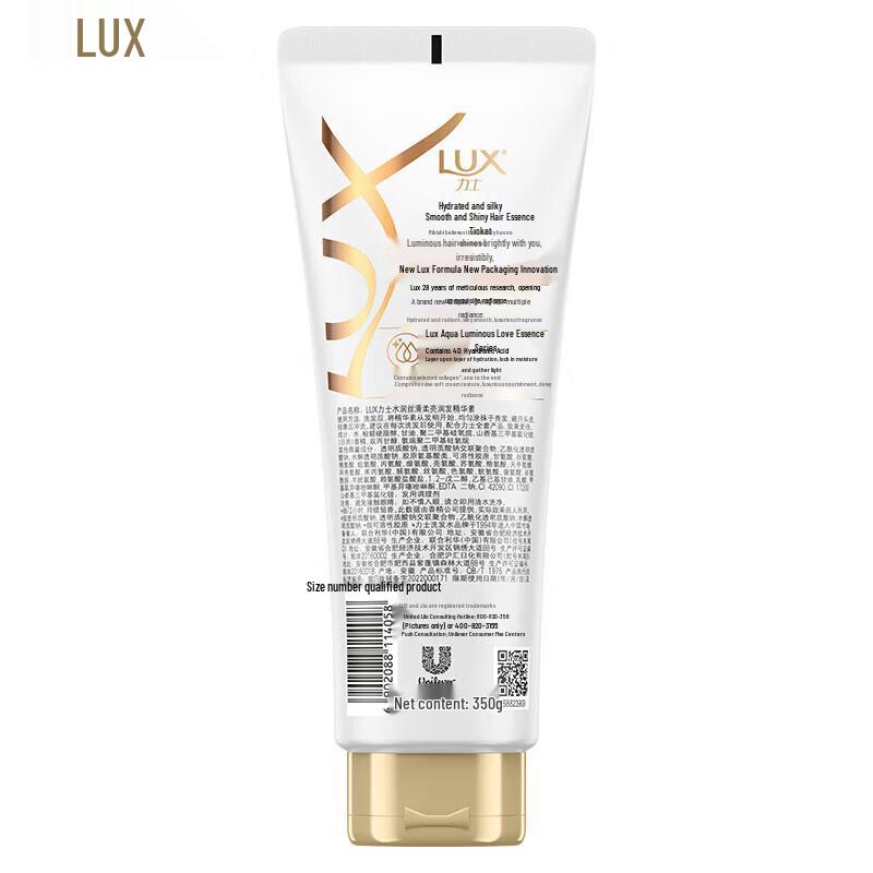 LUX Hydrating & Smoothing Hair Conditioner