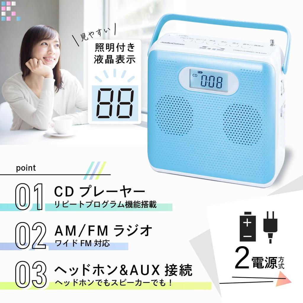 OHM Electric AudioComm Portable CD Player, Stereo, CD Radio, Cubic Design, Compact, Perfect for English Conversation and Language Learning, AC Powered