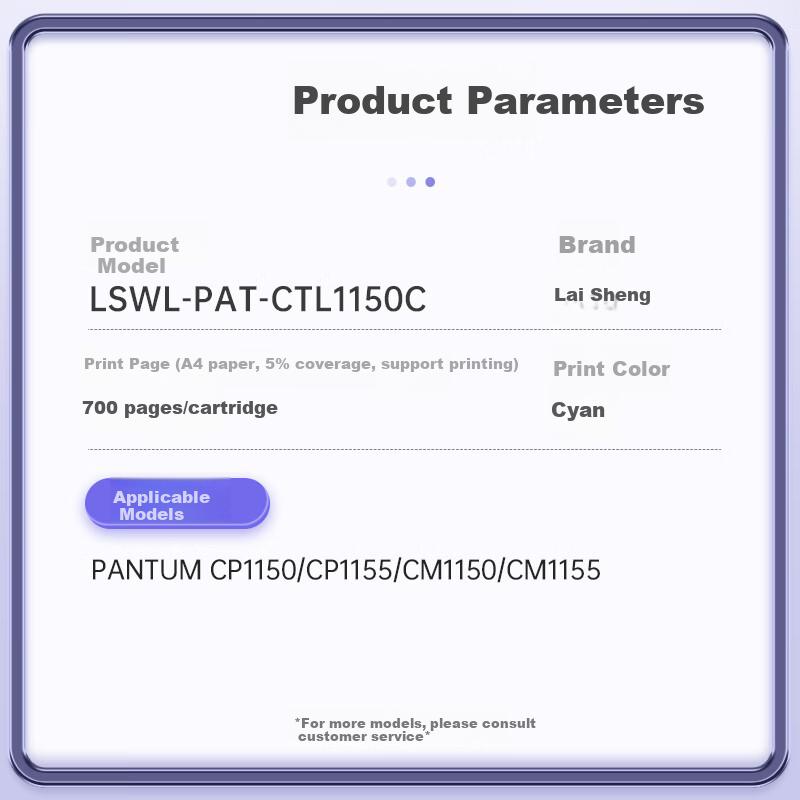Laisheng LSWL-PAT Cyan Toner Cartridge Chip Version Compatible with Pantum CP1150/CP1155/CM1150/CM1155
