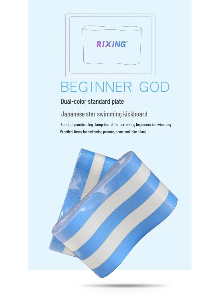Placă de înot Sunstar pentru adulți și copii - Ajutor pentru antrenamentul flotabilității