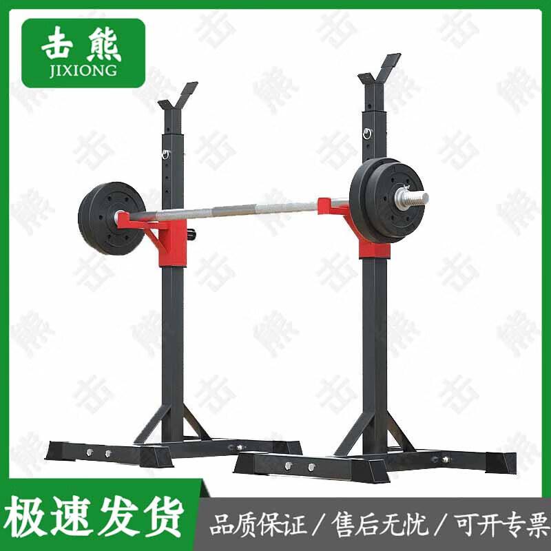 Jixiong Multi-functional Barbell & Squat Rack
