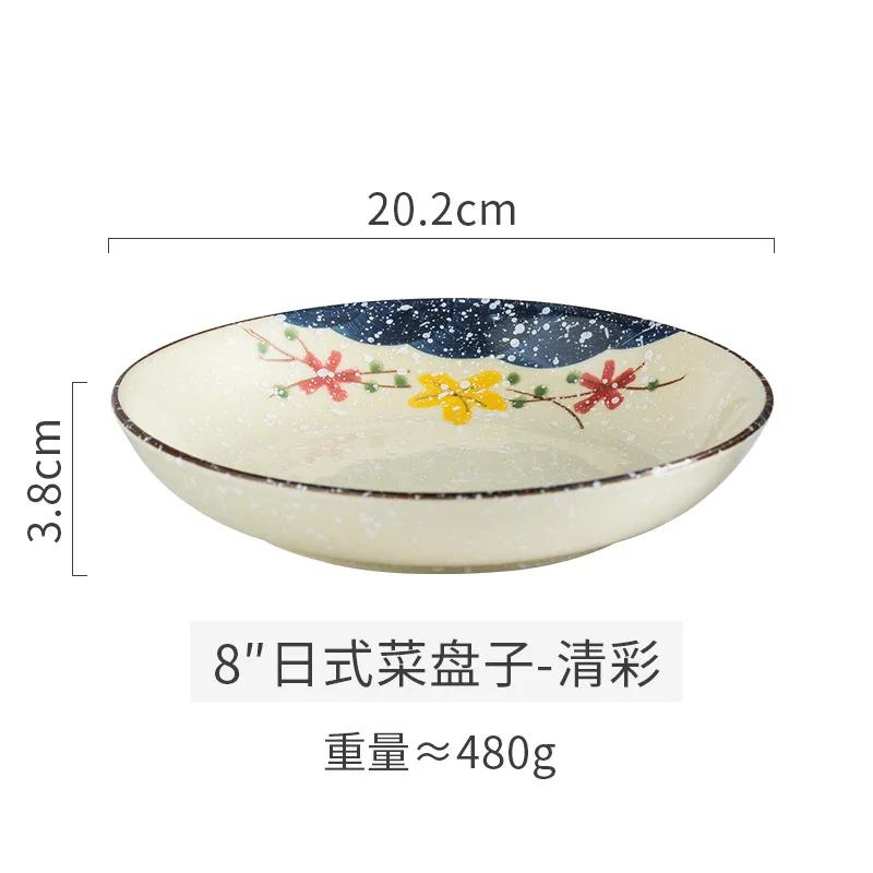 Japanese Style Underglaze Dish Sushi Dishes Cold Dish Dish Ceramic Plate Household round Fruit Flat Plate