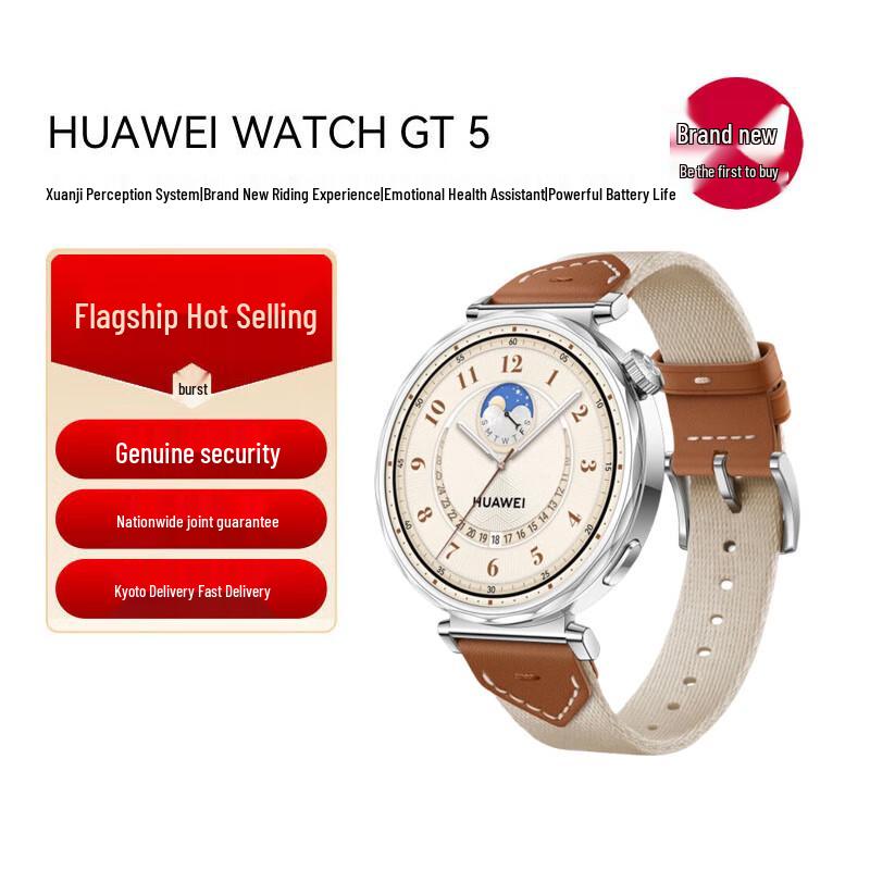 

HUAWEI WATCH GT 5 Smartwatch (CN version)