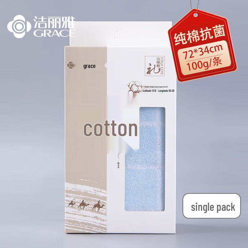 Grace Xinjiang Long-Staple Cotton Antibacterial Towel