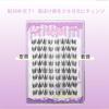 False eyelashes, no glue or adhesive needed, 64 bundles, partial application, no adhesive required, 1-second eyelash extension, 3D false eyelashes,