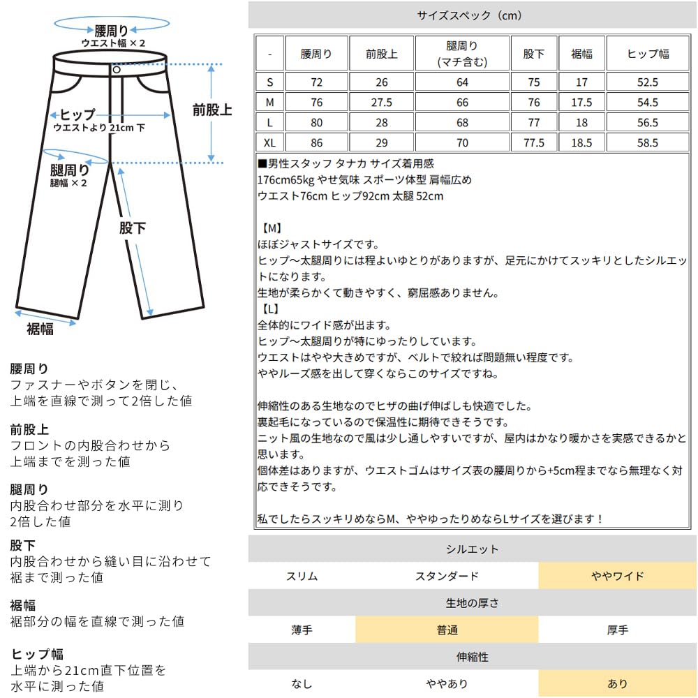 Cliff Mayer Men's Small Fleece Knit Climbing Pants, Black