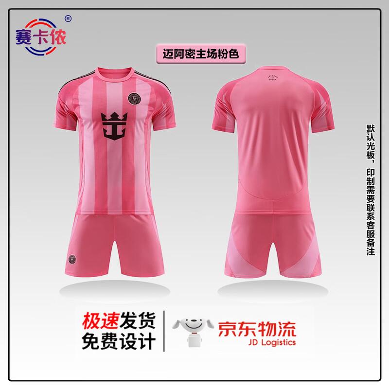 SakaNon Quick-Dry Breathable Football Jersey and Shorts Set
