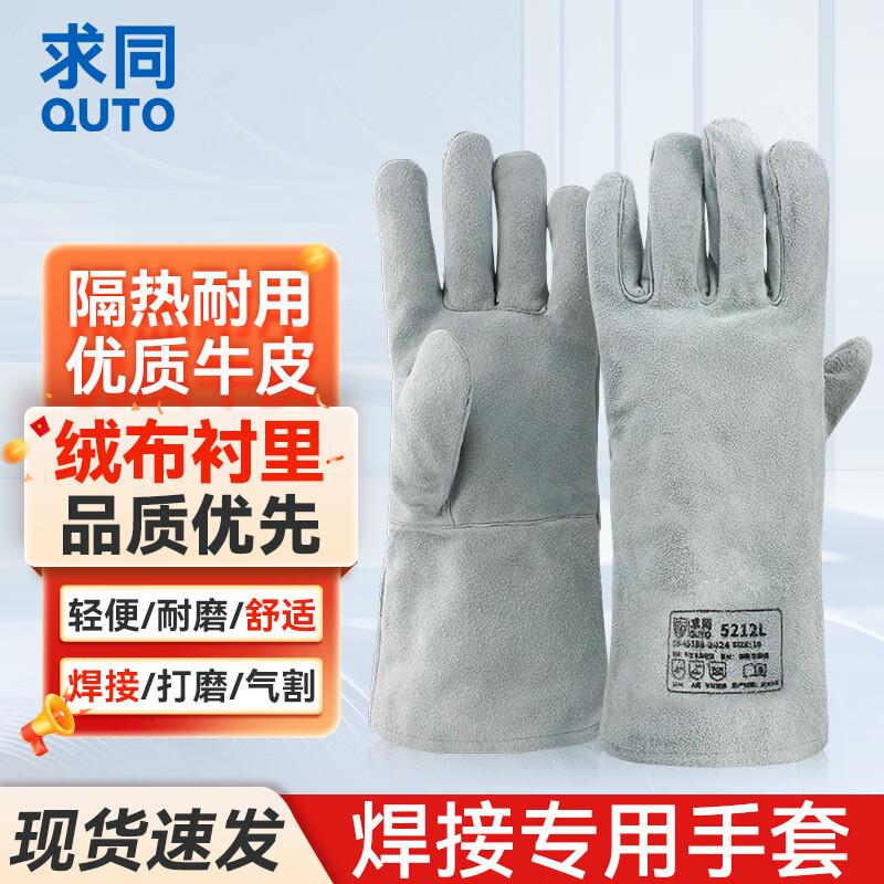 Cowhide Welding Gloves One Size