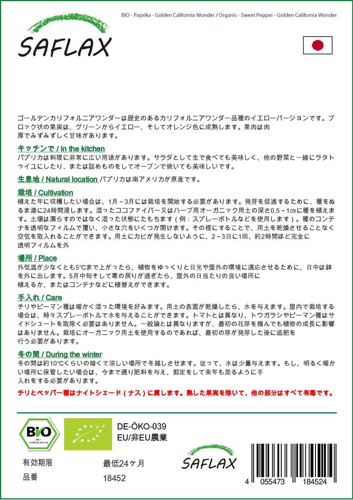 SAFLAX Garden In the Bag - Organic - Sweet Pepper - Golden California Wonder - 20 Seeds - With Substrate In a Fitting Stand Up Bag - Capsicum Annuum