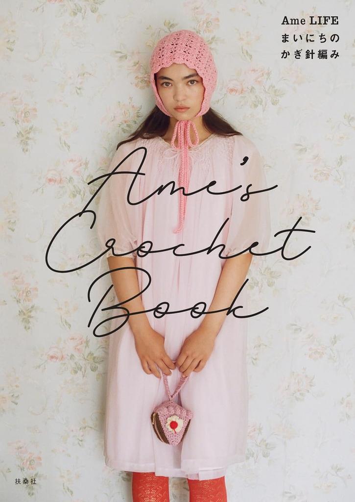 Ame's Crochet Book - Ame LIFE Everyday Crochet