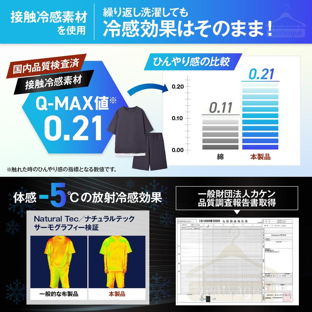 Von Vaag Summer Short and Elastic Plus Casual Sweatshirt Q-mac 0.21 Cool-to-the-Touch Men's Set, Sleeves, Shorts, T-Shirt, Antibacterial, Waist,