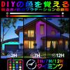 200W LED RGB Remote Control 20 Multiple Flashing Timing Perfect for Home and Indoor and Outdoor Lighting Floodlight, Color-Changing Strip, Colors,