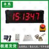 Jixiong Electronic Multi-Sport & Exam Timer