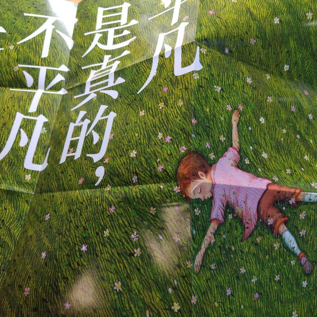 [USED] Ikume: "Lie to me?