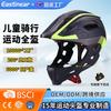 Kids Full Face Helmet With Removable Chin Guard Balance Bike Cycling Safety Gear PC EPS Construction One Size 52-56cm