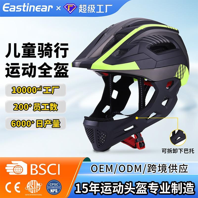 Kids Full Face Helmet With Removable Chin Guard Balance Bike Cycling Safety Gear PC EPS Construction One Size 52-56cm
