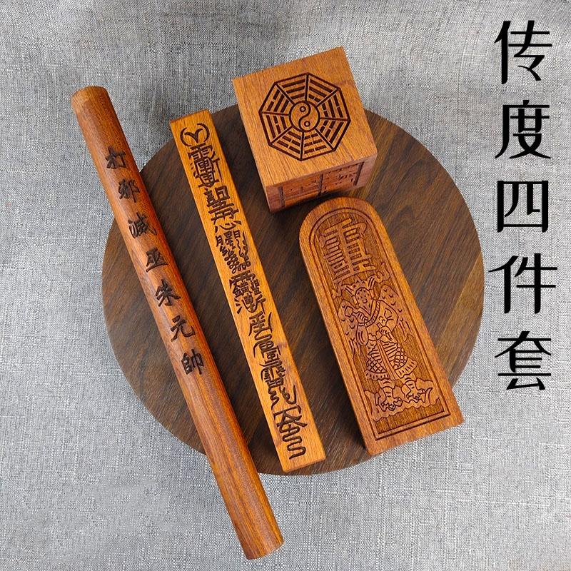 Taoism Four Piece Set of Ritual Tools for transmission,Emperor's Decree with Round Stick, Tianpeng Ruler,feng Shui Supplies