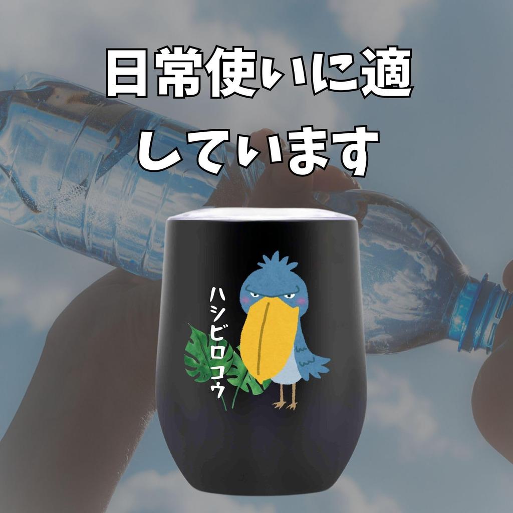 Shoebill Goods Men Women Day Day Present Stainless Steel Tumbler with Lid Vacuum Insulated Popular 350ml Mother's Father's Warm/Cold