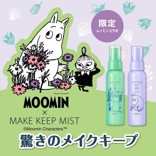 [ Pre-release] Make Keep Mist EX Moomin Collaboration 85mL Forest Bathing Scent Prevents Makeup from Disappearing Soft Mist Sweat and Sebum Proof Mois