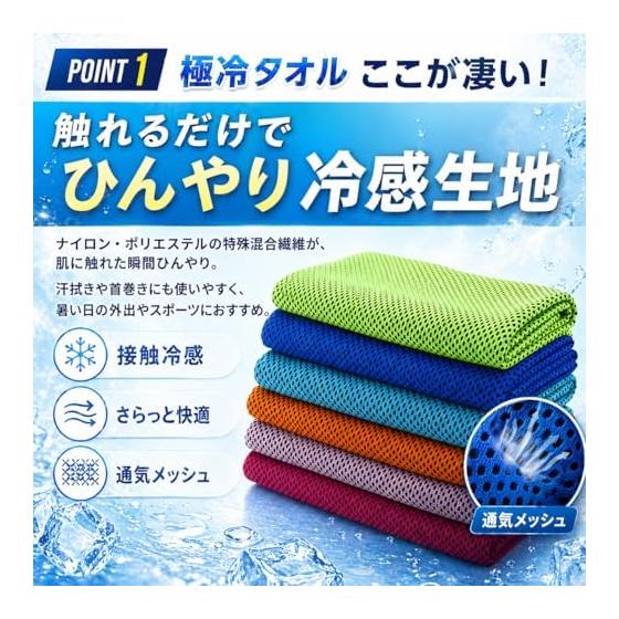 (Pellforia) Cooling Towel, Cooling Towel, Heat Stroke Prevention, 30cm X 100cm [Set of 4] Instant Cooling Towel That Can Be Used Over and Over Again