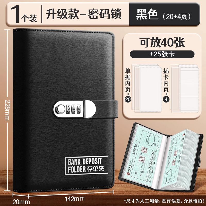 PU Leather Password Lock Document & Bill Organizer
