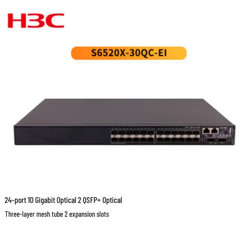 

H3C S6520X-30QC-EI Enterprise Core Switch
