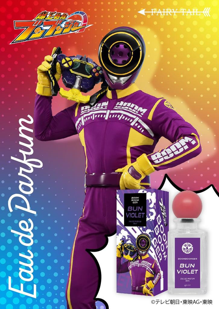 Bakujo Sentai Bunbunger Bun Violet Eau de Parfum 50ml