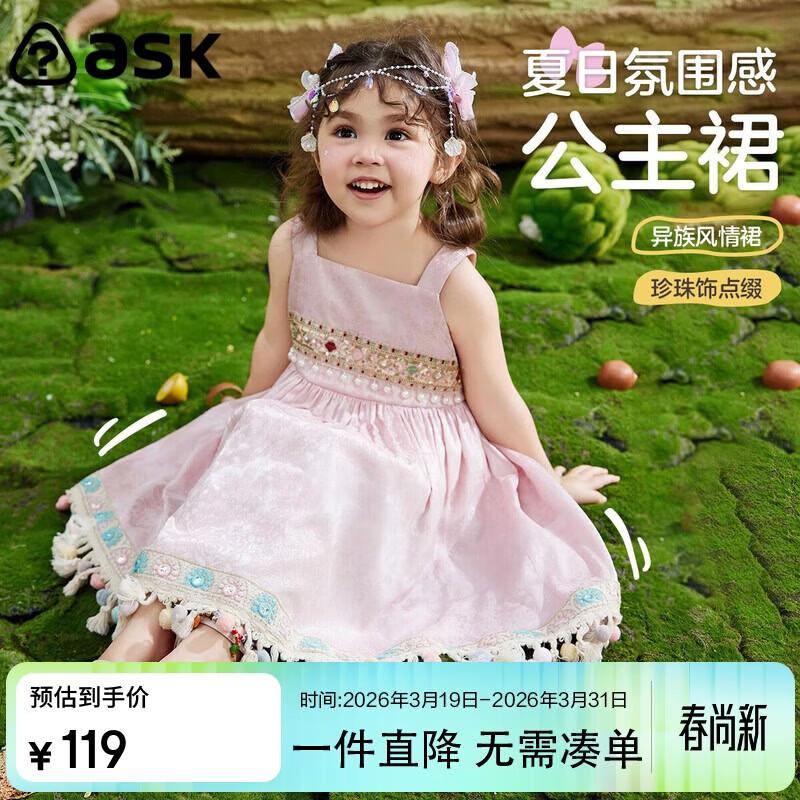 ASK JUNIOR Girls Suspender Princess Dress 100