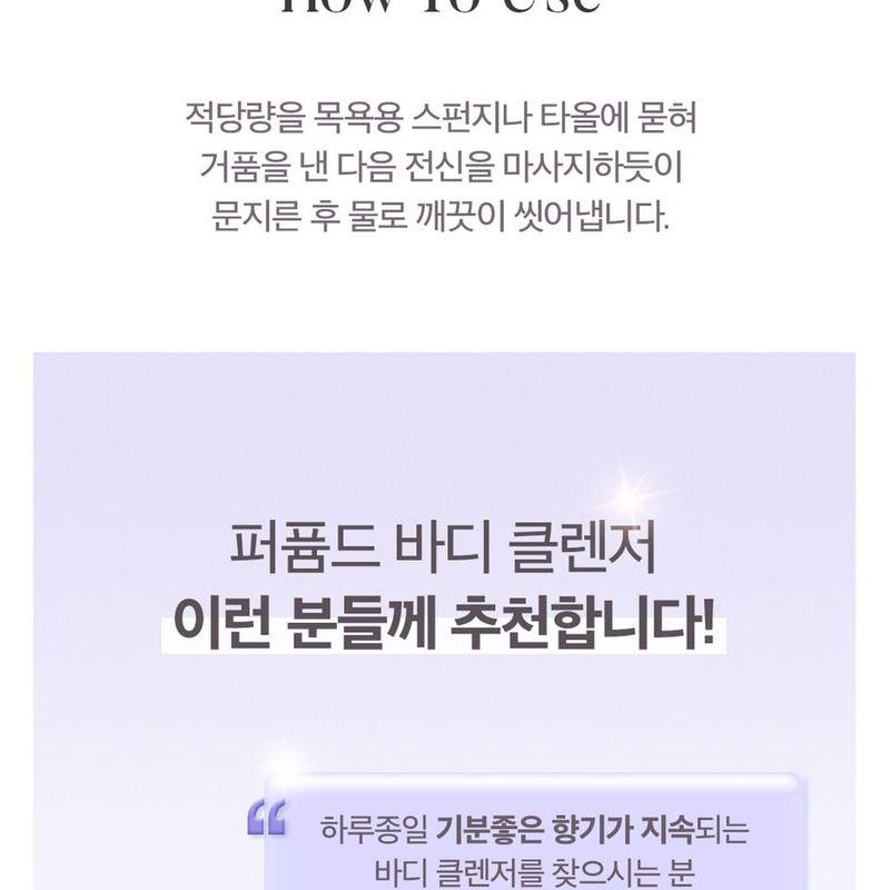 HOLIKA HOLIKA Sparkling Perfumed Body Cleanser