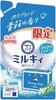 () Milky Body Soap Refill Pack, Cow Brand Blue Box Scent, Set of 3