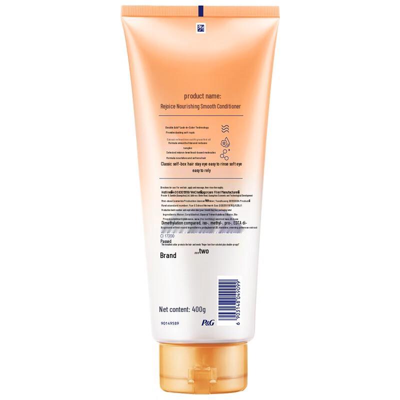Rejoice Ginseng Nourishing Repair Hair Conditioner