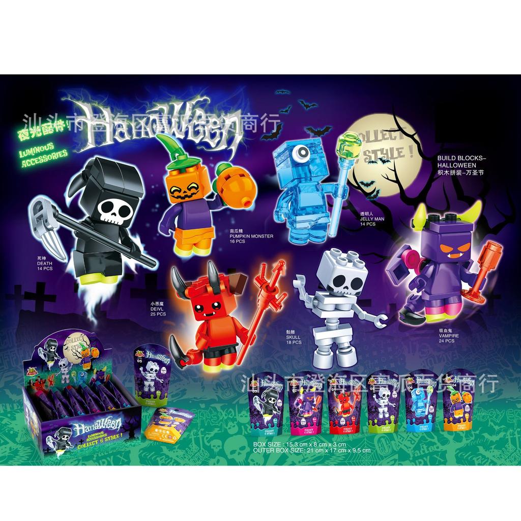 Halloween Dolls, Halloween Party Supplies, Christmas Building Sets, Children's Educational Toys, Small Assembly Parts, Building Toys