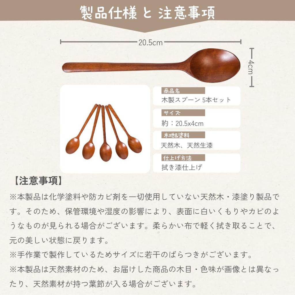 Tokunari Holzlackierte Suppenlöffel, Leichtgewicht, 20,5 cm, Abgerundet, 5er-Set, TAA-502 [Konform mit dem Lebensmittelsicherheitsgesetz]