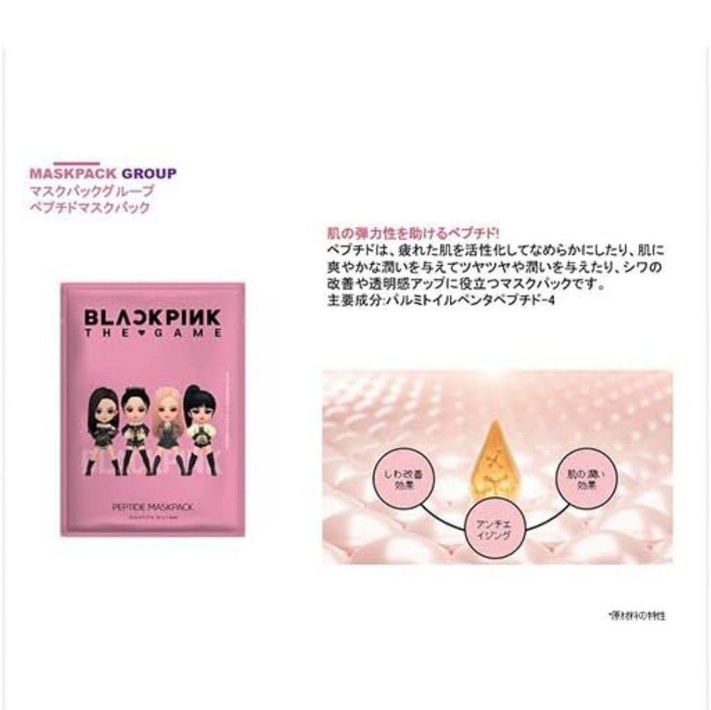 [USED] BLACKPINK Blackpink Face Mask 7-pack with Trading Card