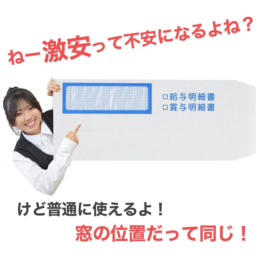 Kompatibel mit Yayoi 333106 Gehaltsabrechnungsumschlag Yayoi Gehalt Yayoi Gehaltsberechnung 250 Blatt (^_^)/ (^o^)