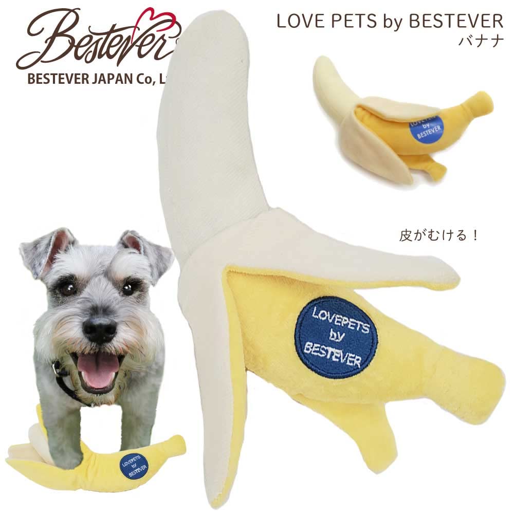 [LOVE PETS by BESTEVER] Love Pets by Bestever Pet Toy Banana 31623