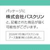 Japanese Famous Springs Cloudy Bath Salts Assorted 8 Types 30g56 Packs Kokochi Quasi-drug.