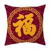 New Pillow Lucky Cat Opening Promotion Gift Sofa Cushion Cartoon Letter Pillow Cover