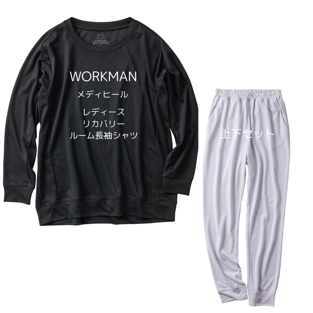 

Hot Top Recovery Wear Set In Stock Workman Mediheal Recovery Room Long Sleeve and Long Pants Set Crew 18468 Reduces Promotes Blood Sports Prevents