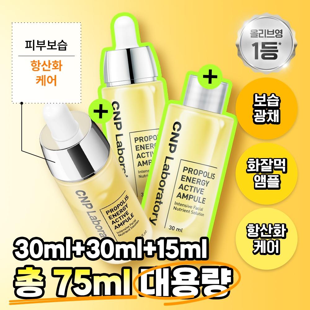 Tea   Park [Tea   Park No.1 Ampoule  Moisturizing Radiance] Tea   Park Propolis Energy Active Ampoule 30ml 2 Pack Plan  +15ml 