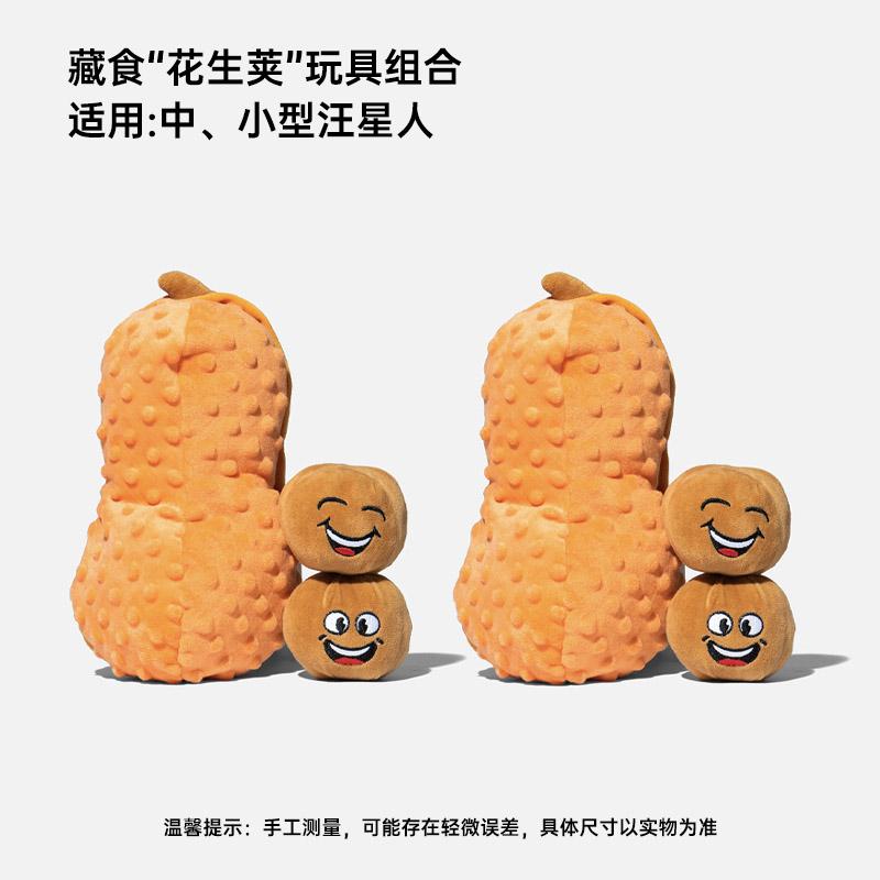 

Hidden peanut pod dog leaks toy self-pleasure and boredom interactive training medium and large dogs